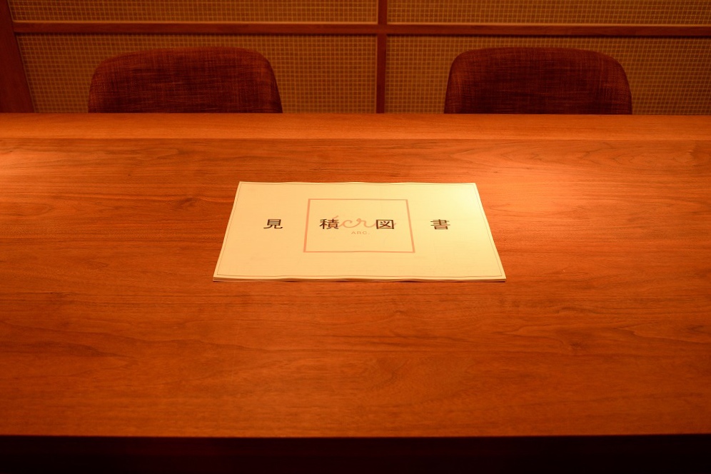 芦屋のマンションディベロッパー時代を思い出し。｜見積図書