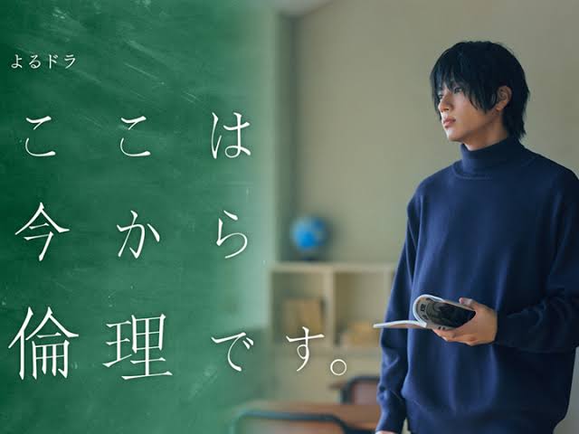 ここは今から倫理です。