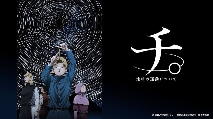 エクリュは地動説側。普通はどっち？