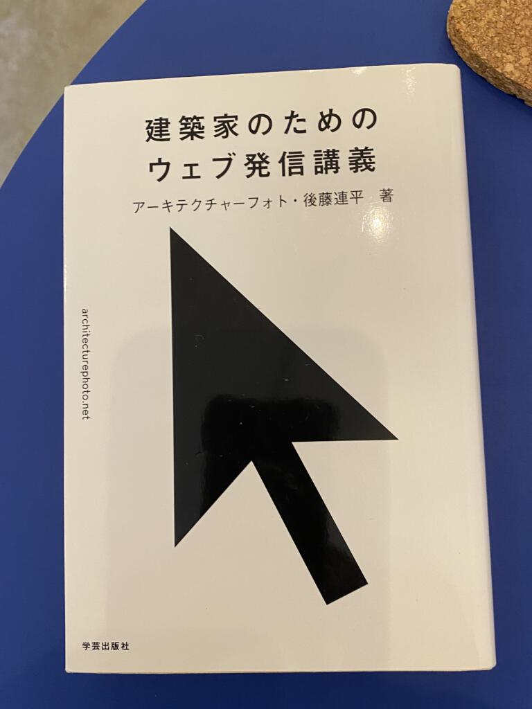 こんなところに日本人
